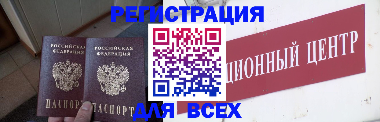 временная регистрация госуслуги в Бузулуке