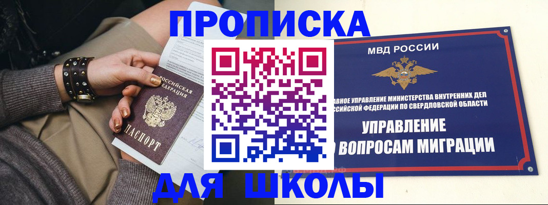 временная регистрация госуслуги в Бузулуке