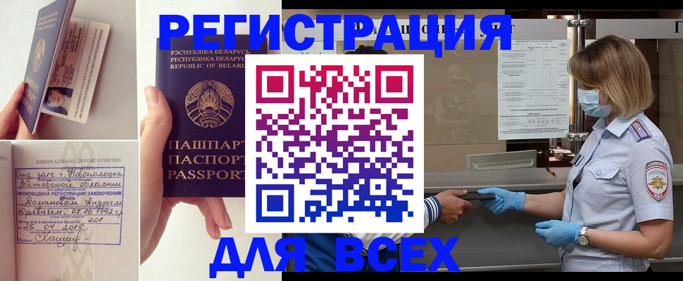 миграционный учет в Бузулуке