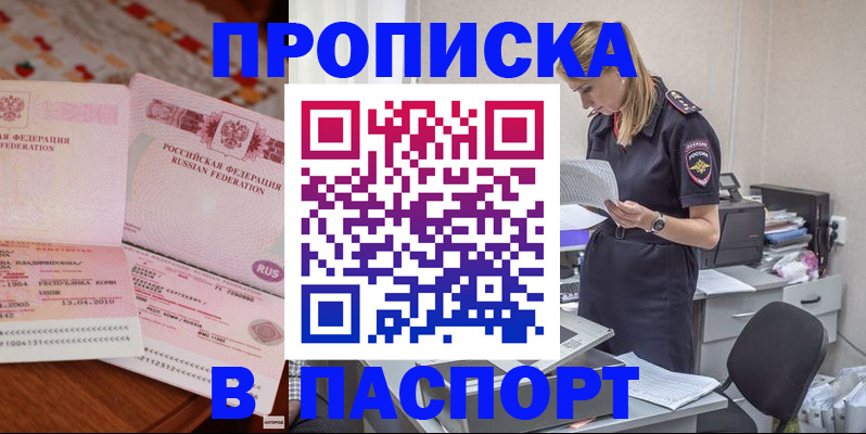 временная регистрация 2025 в Бузулуке