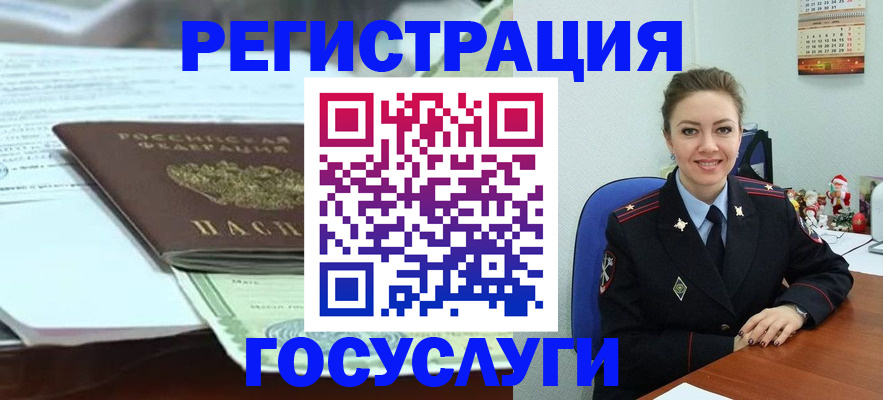 временная регистрация надежно в Бузулуке