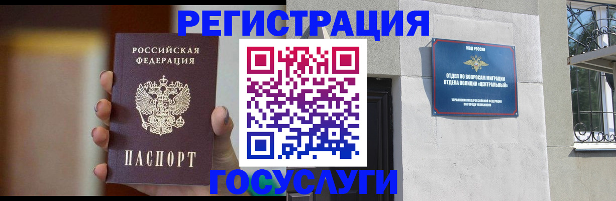 прописка ребенка в Бузулуке