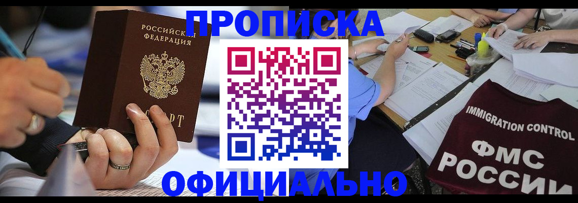 временная регистрация госуслуги в Бузулуке