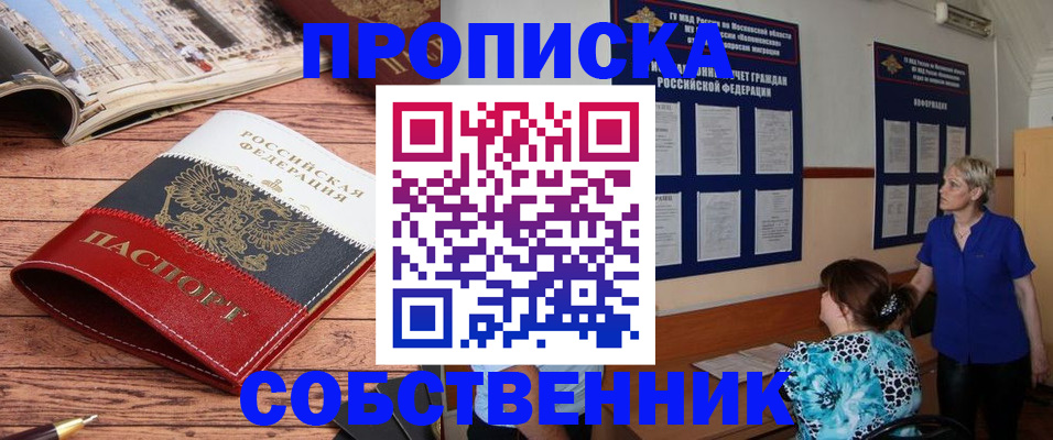 миграционный учет в Бузулуке